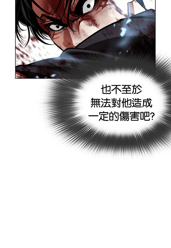 [第604话] 打倒一姟会 [17] 第132页