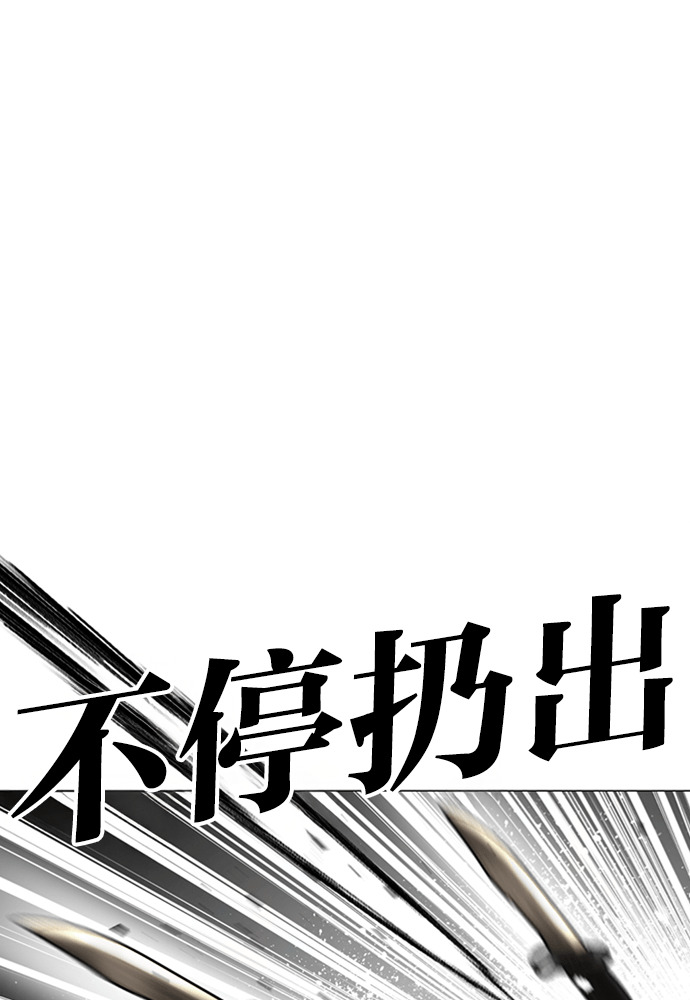 [第604话] 打倒一姟会 [17] 第74页