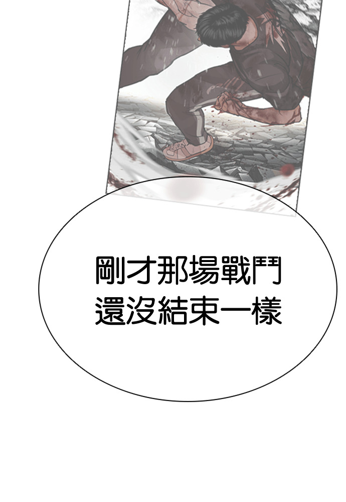 [第604话] 打倒一姟会 [17] 第108页