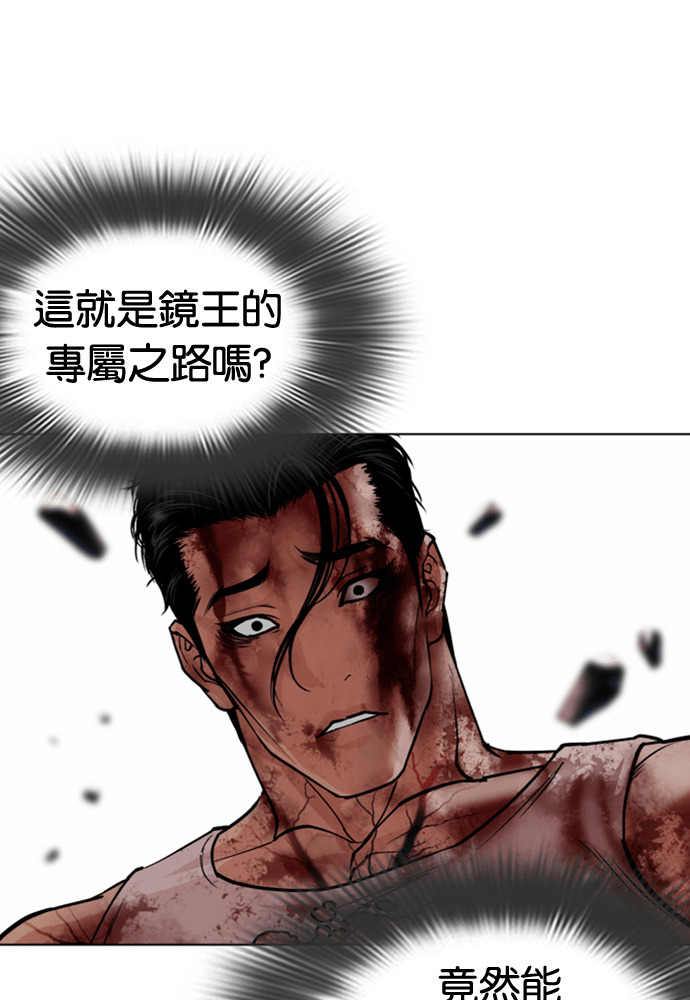 [第604话] 打倒一姟会 [17] 第49页