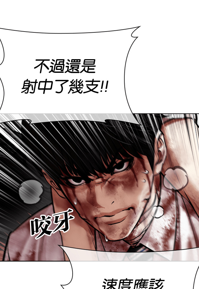 [第604话] 打倒一姟会 [17] 第81页
