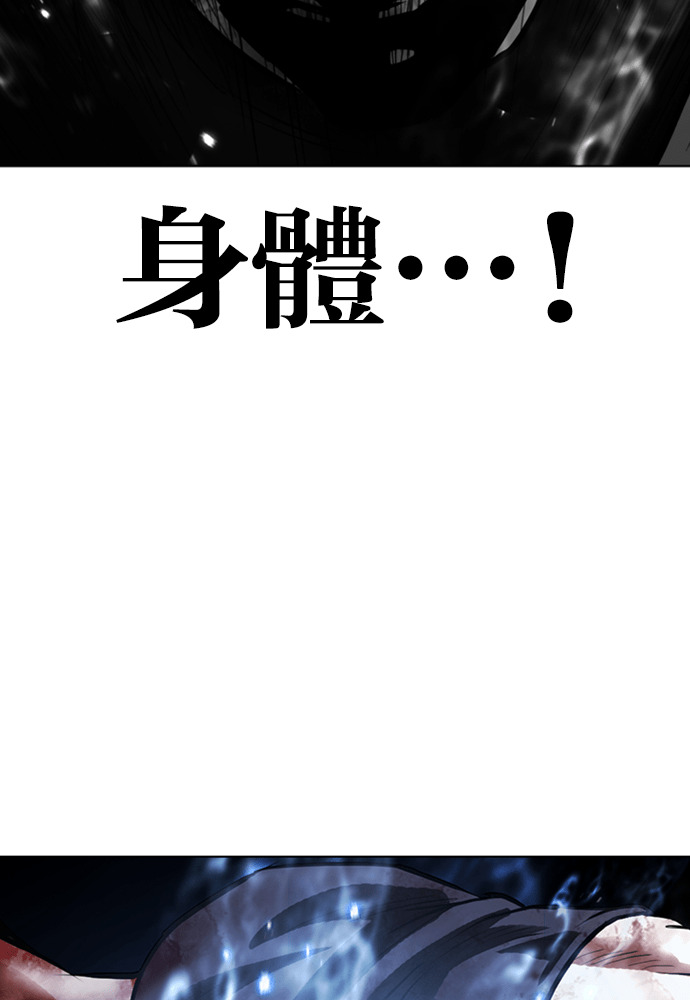 [第604话] 打倒一姟会 [17] 第145页