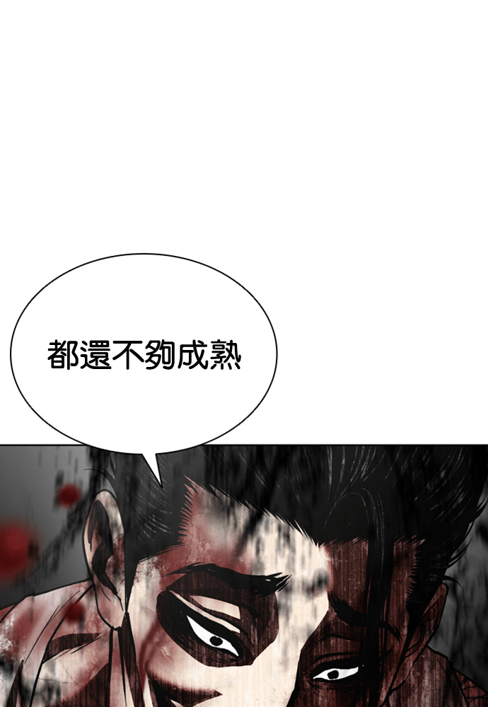 [第604话] 打倒一姟会 [17] 第104页