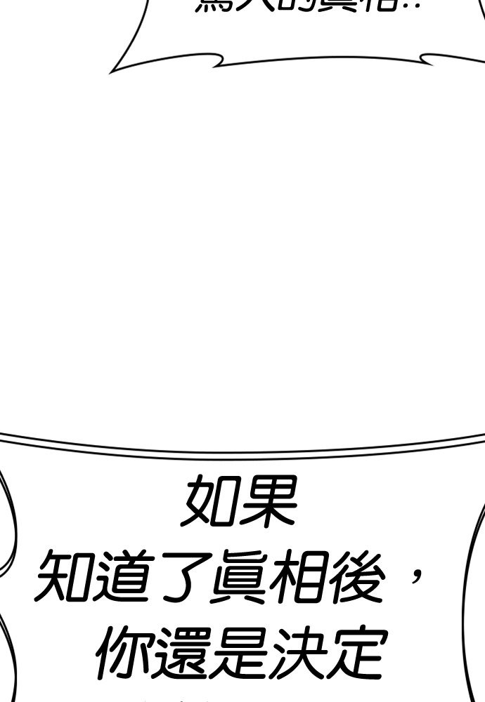 [第604话] 打倒一姟会 [17] 第65页