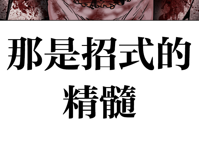 [第604话] 打倒一姟会 [17] 第36页