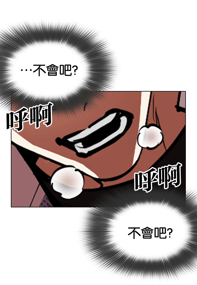 [第605话] 打倒一姟会 [18] 第93页