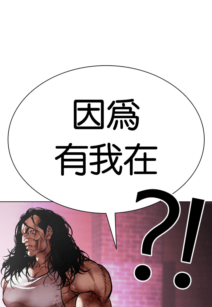 [第605话] 打倒一姟会 [18] 第164页