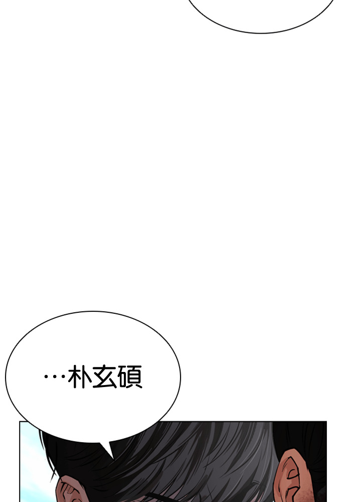 [第605话] 打倒一姟会 [18] 第42页