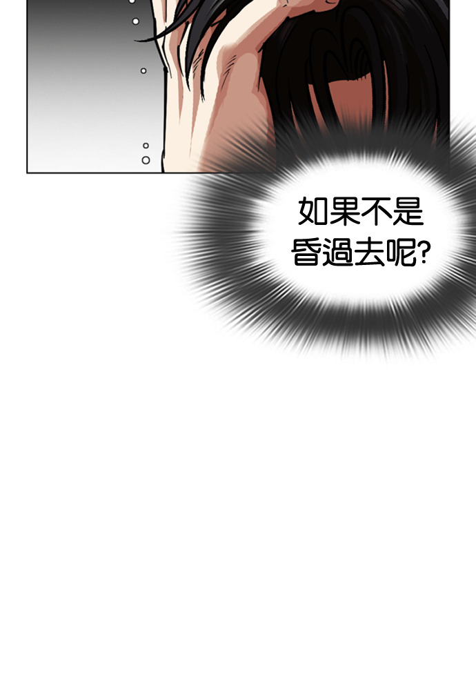 [第605话] 打倒一姟会 [18] 第92页