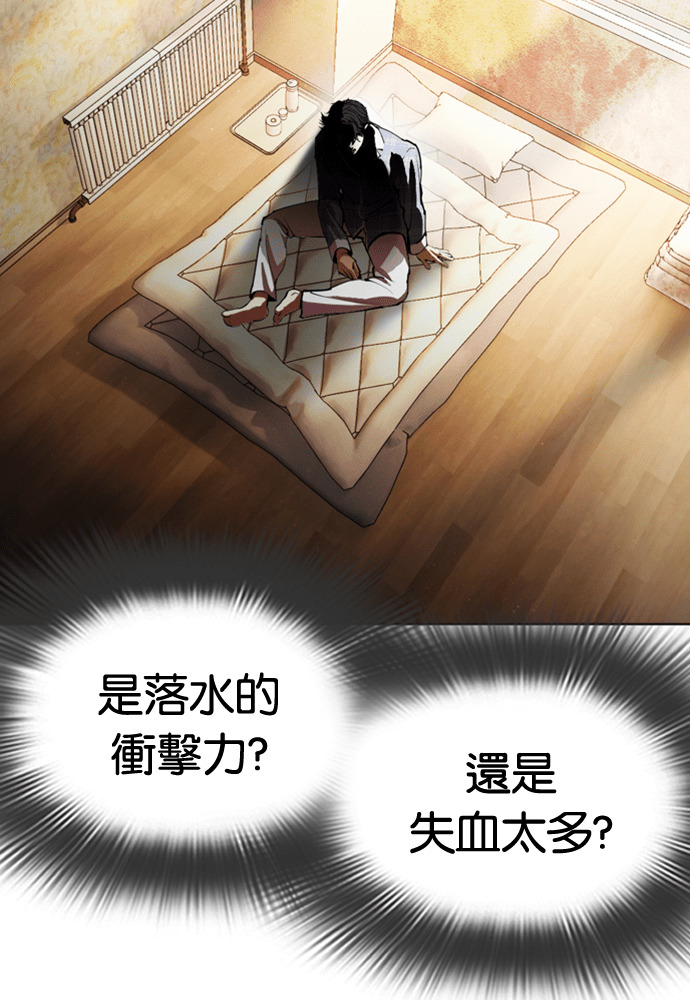 [第605话] 打倒一姟会 [18] 第90页