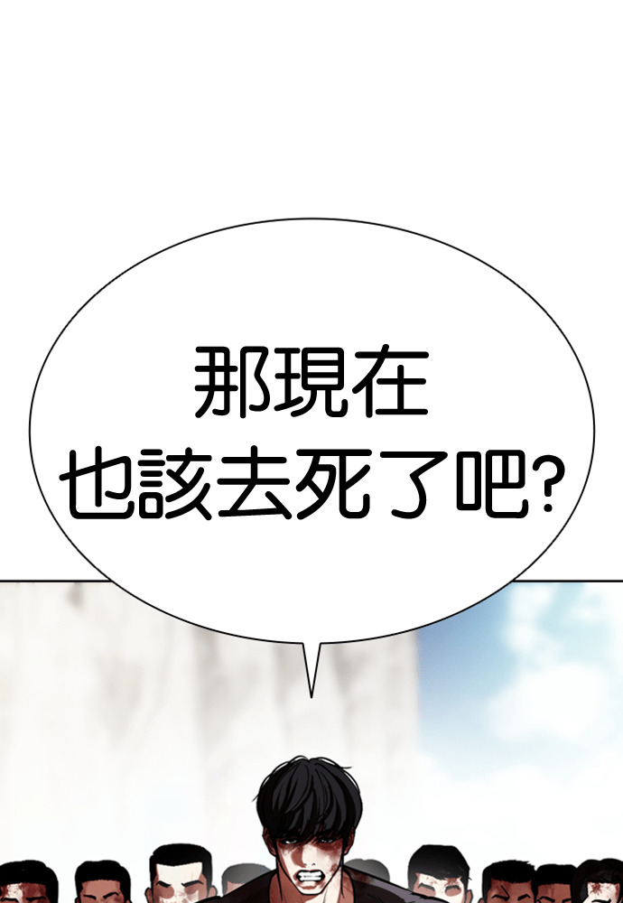 [第605话] 打倒一姟会 [18] 第19页