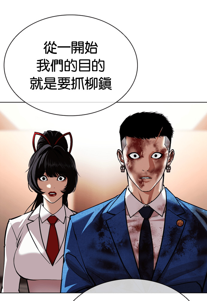 [第605话] 打倒一姟会 [18] 第124页