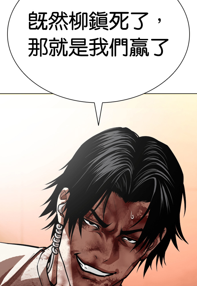 [第605话] 打倒一姟会 [18] 第126页