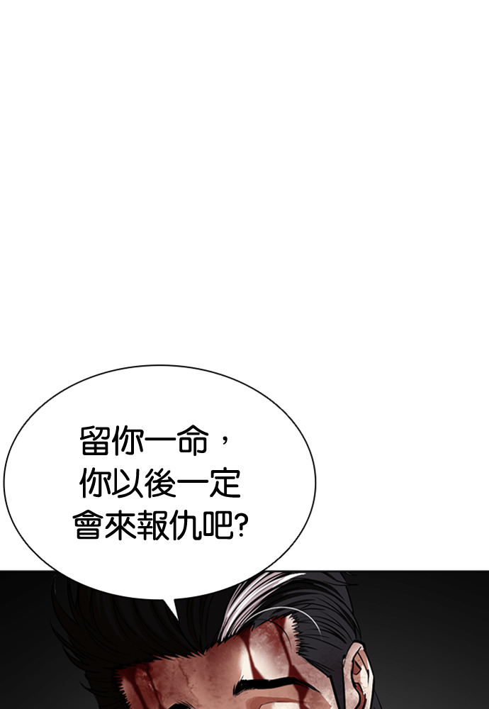 [第605话] 打倒一姟会 [18] 第39页