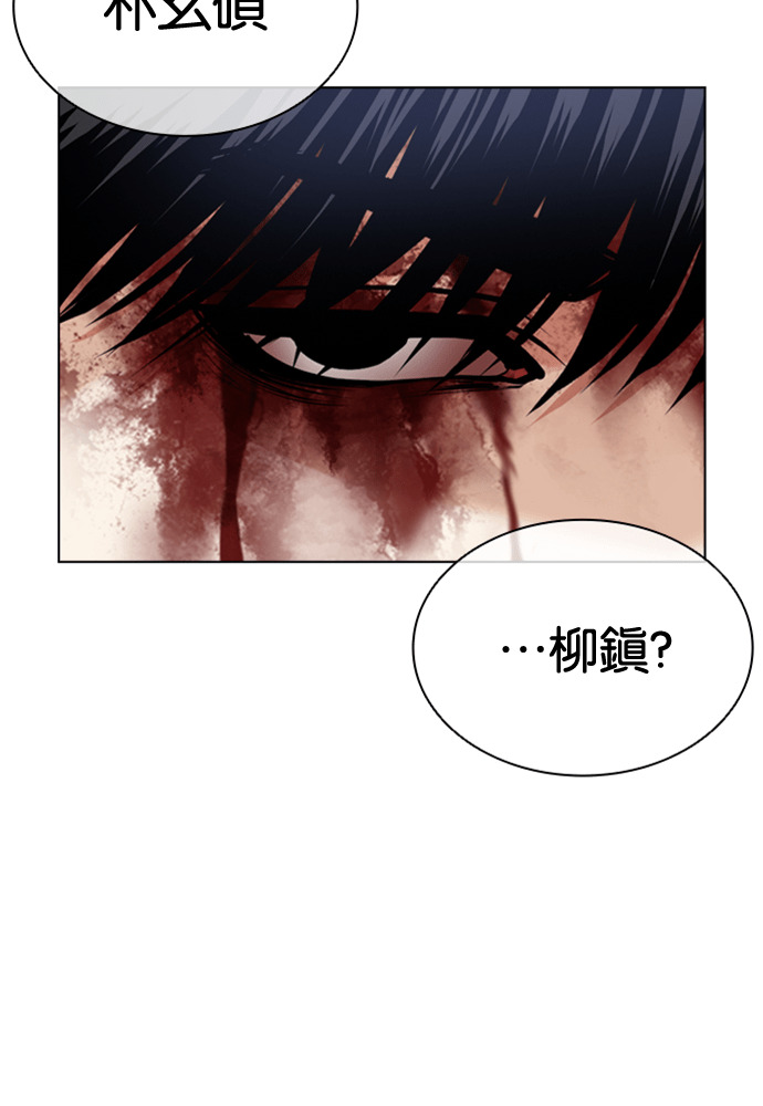 [第605话] 打倒一姟会 [18] 第59页