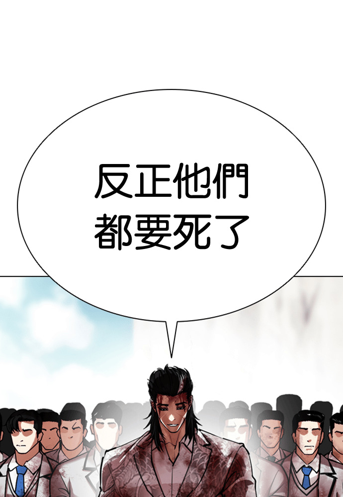 [第605话] 打倒一姟会 [18] 第23页
