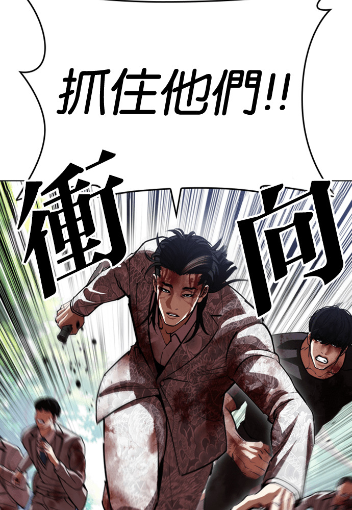 [第605话] 打倒一姟会 [18] 第65页