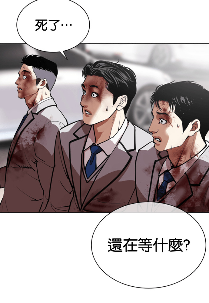 [第605话] 打倒一姟会 [18] 第6页