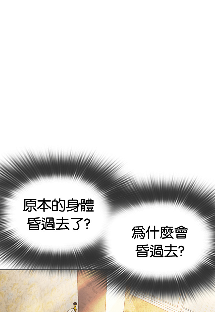 [第605话] 打倒一姟会 [18] 第89页