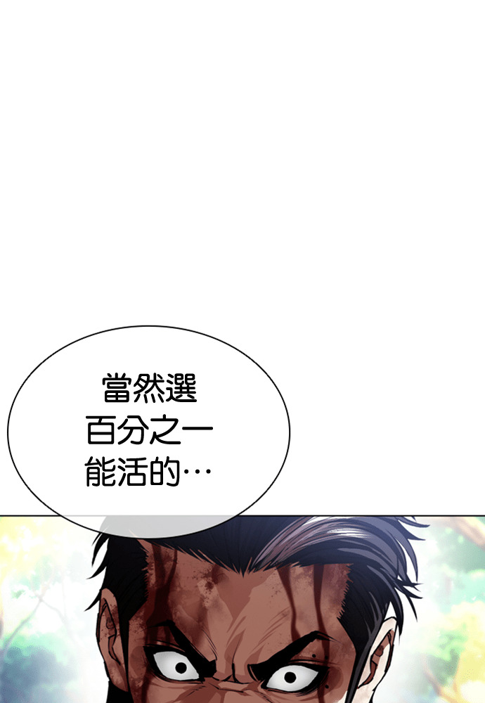 [第605话] 打倒一姟会 [18] 第63页