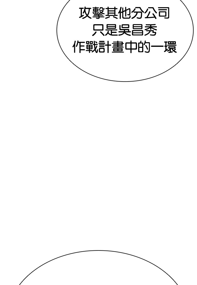 [第605话] 打倒一姟会 [18] 第125页