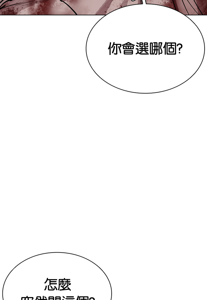 [第605话] 打倒一姟会 [18] 第61页