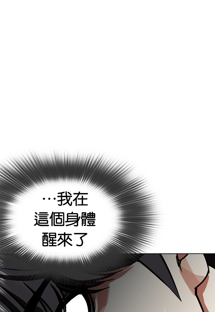 [第605话] 打倒一姟会 [18] 第87页