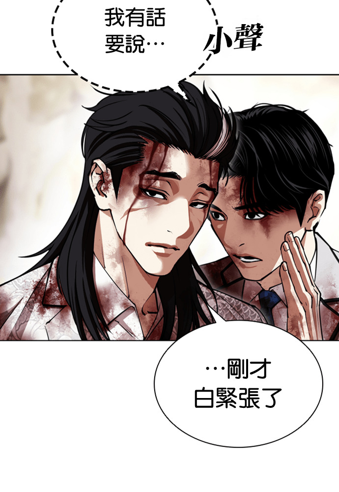 [第605话] 打倒一姟会 [18] 第29页