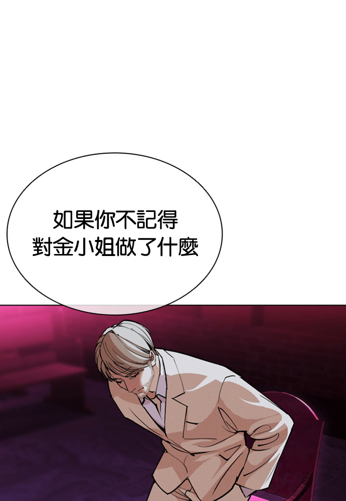 [第605话] 打倒一姟会 [18] 第158页