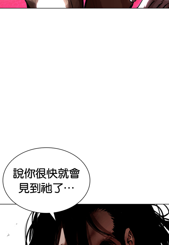 [第605话] 打倒一姟会 [18] 第162页
