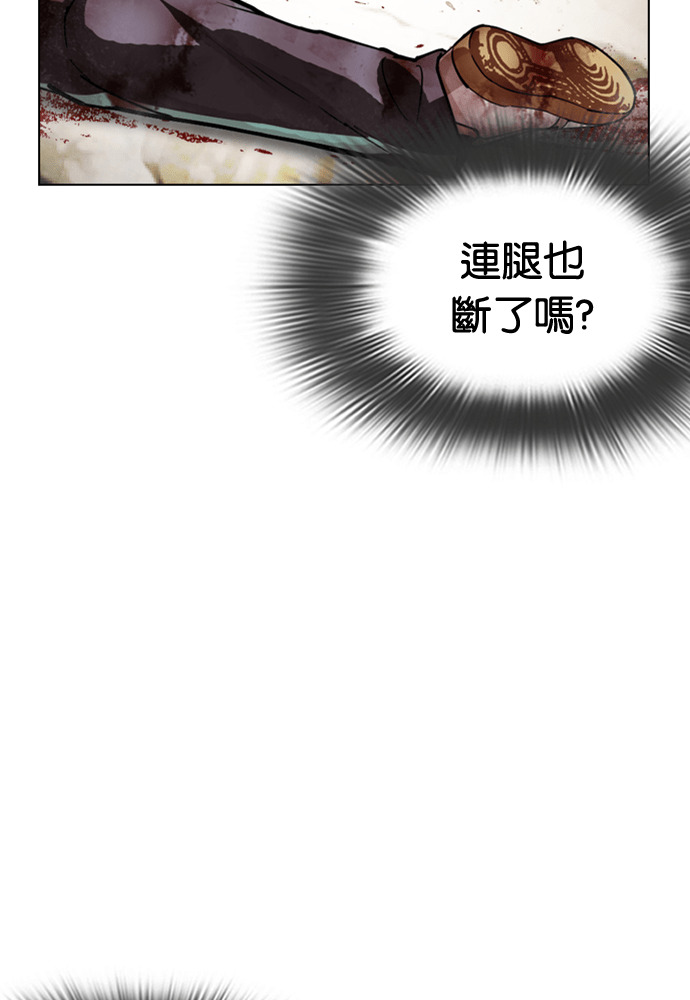 [第605话] 打倒一姟会 [18] 第50页