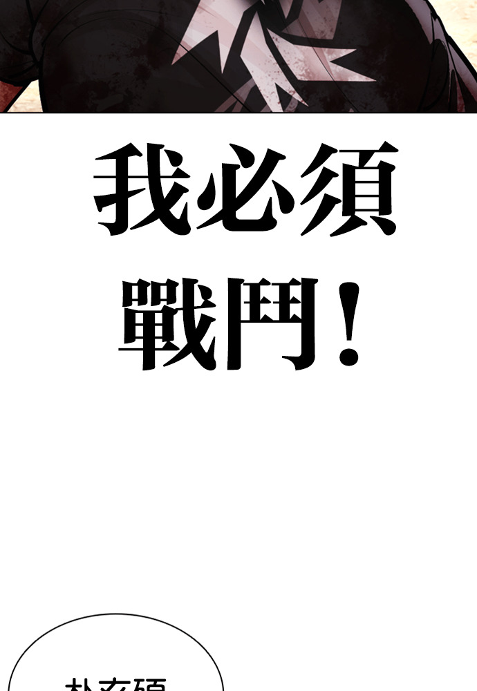 [第605话] 打倒一姟会 [18] 第58页