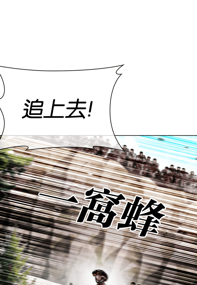 [第605话] 打倒一姟会 [18] 第13页