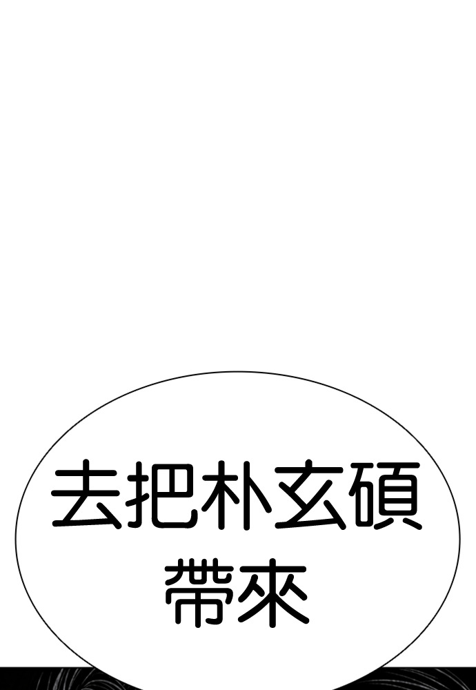 [第605话] 打倒一姟会 [18] 第7页