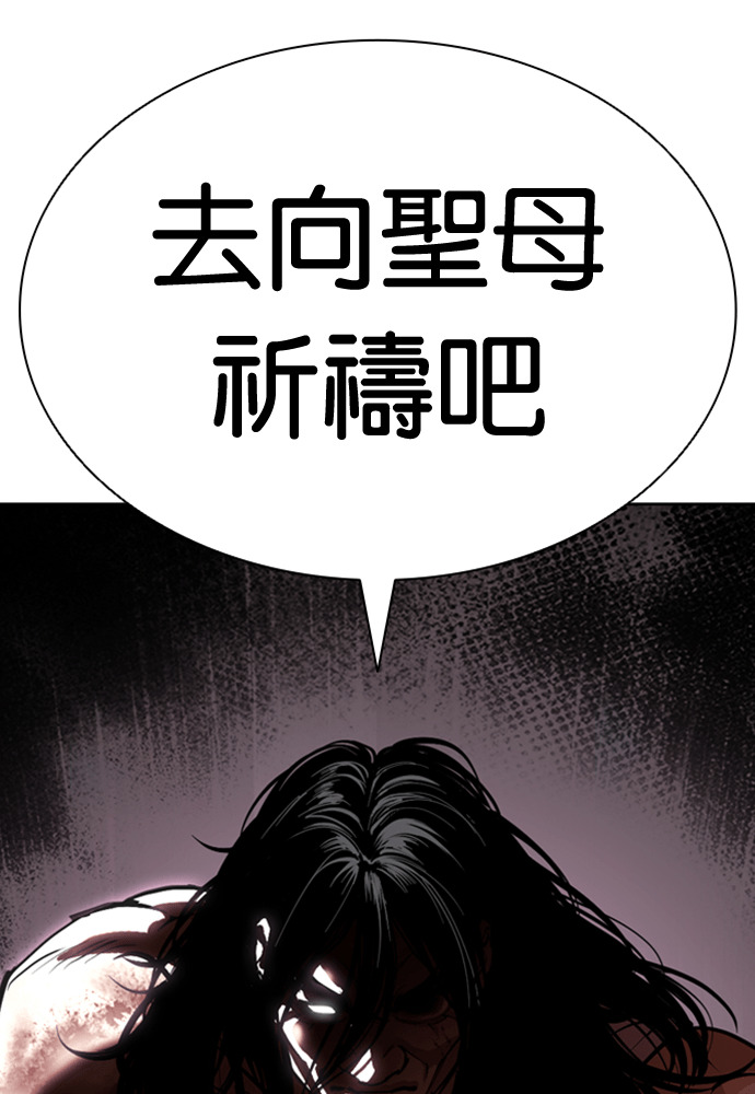 [第605话] 打倒一姟会 [18] 第160页