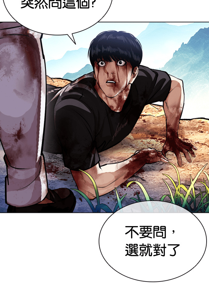 [第605话] 打倒一姟会 [18] 第62页