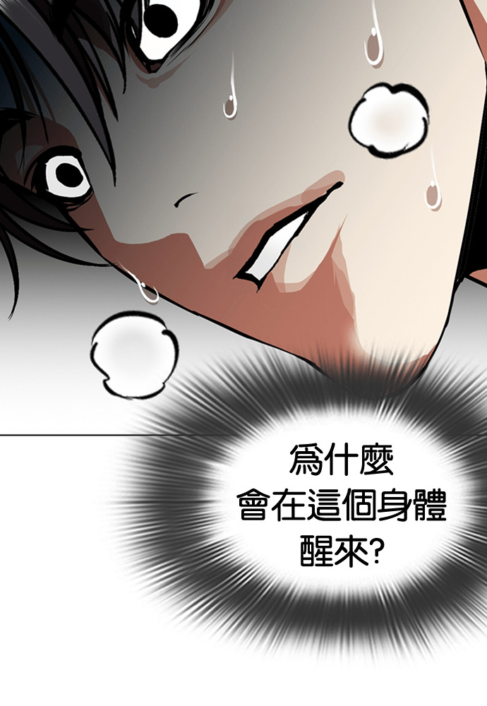 [第605话] 打倒一姟会 [18] 第88页