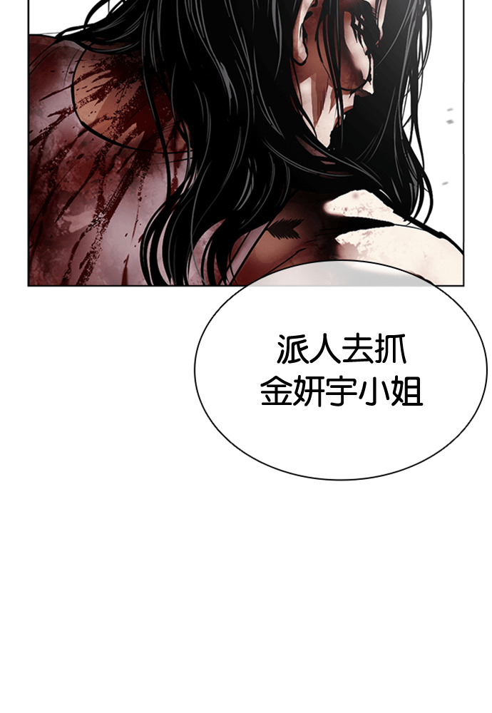 [第605话] 打倒一姟会 [18] 第174页