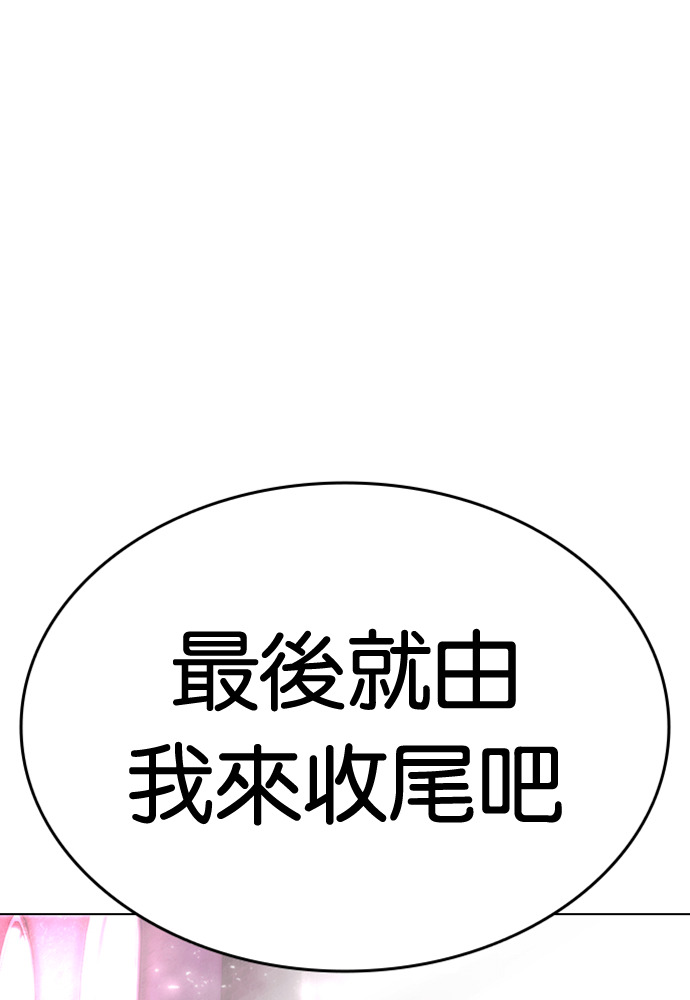 [第605话] 打倒一姟会 [18] 第186页