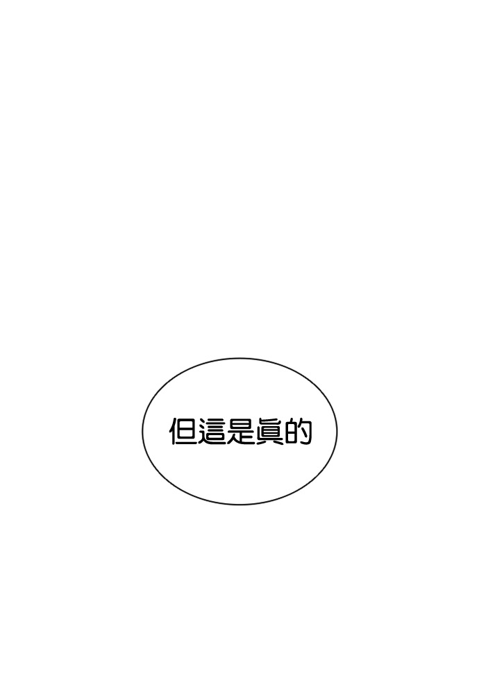 [第605话] 打倒一姟会 [18] 第116页