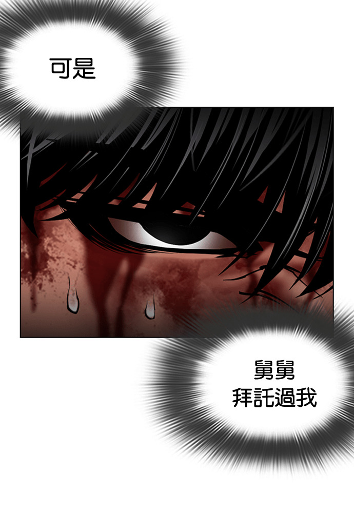 [第605话] 打倒一姟会 [18] 第51页