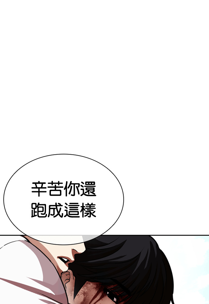 [第605话] 打倒一姟会 [18] 第25页