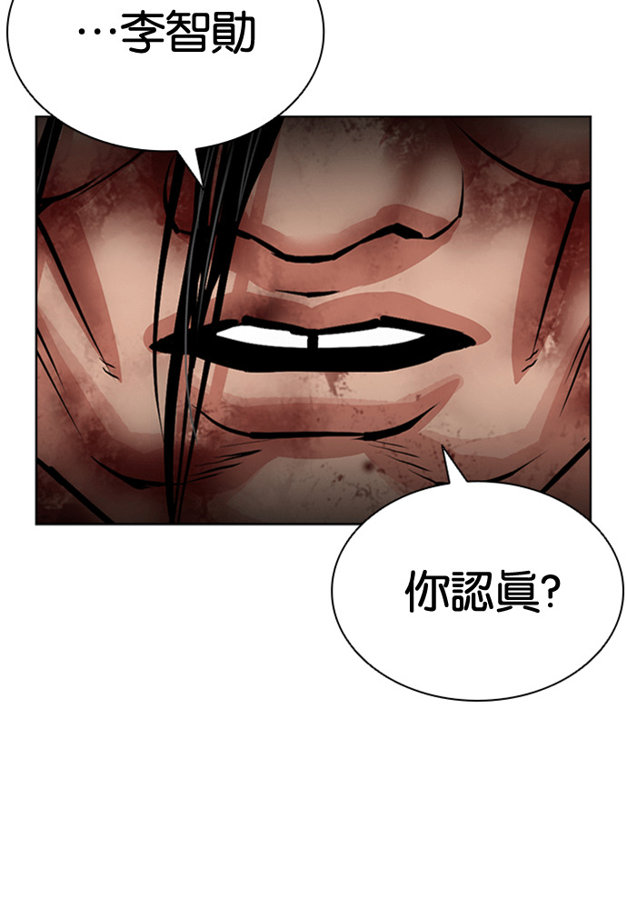 [第605话] 打倒一姟会 [18] 第167页
