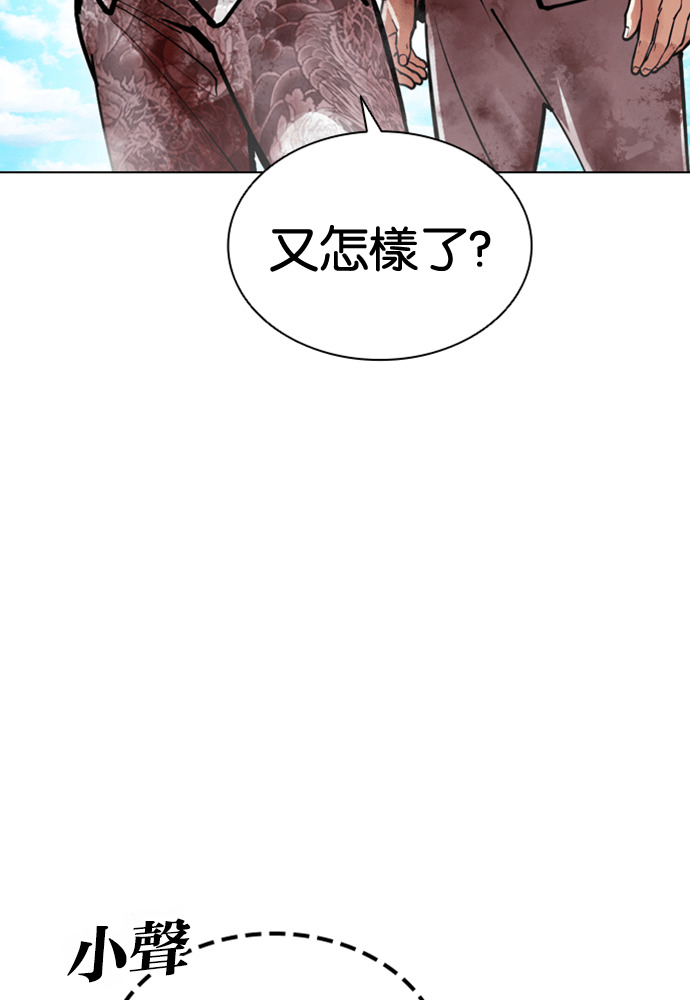 [第605话] 打倒一姟会 [18] 第28页