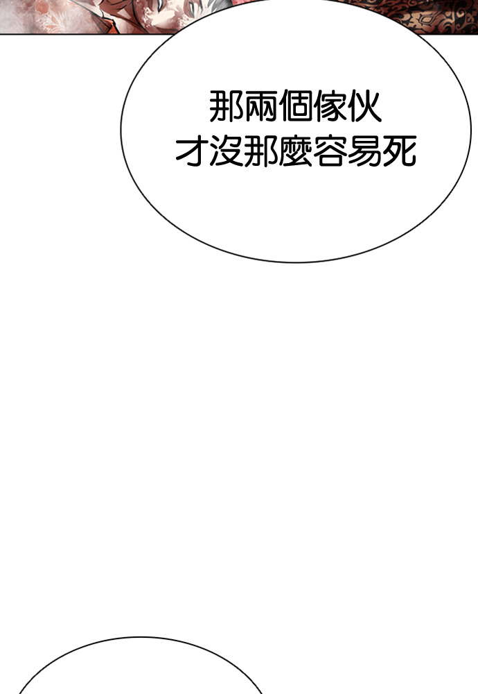 [第605话] 打倒一姟会 [18] 第114页