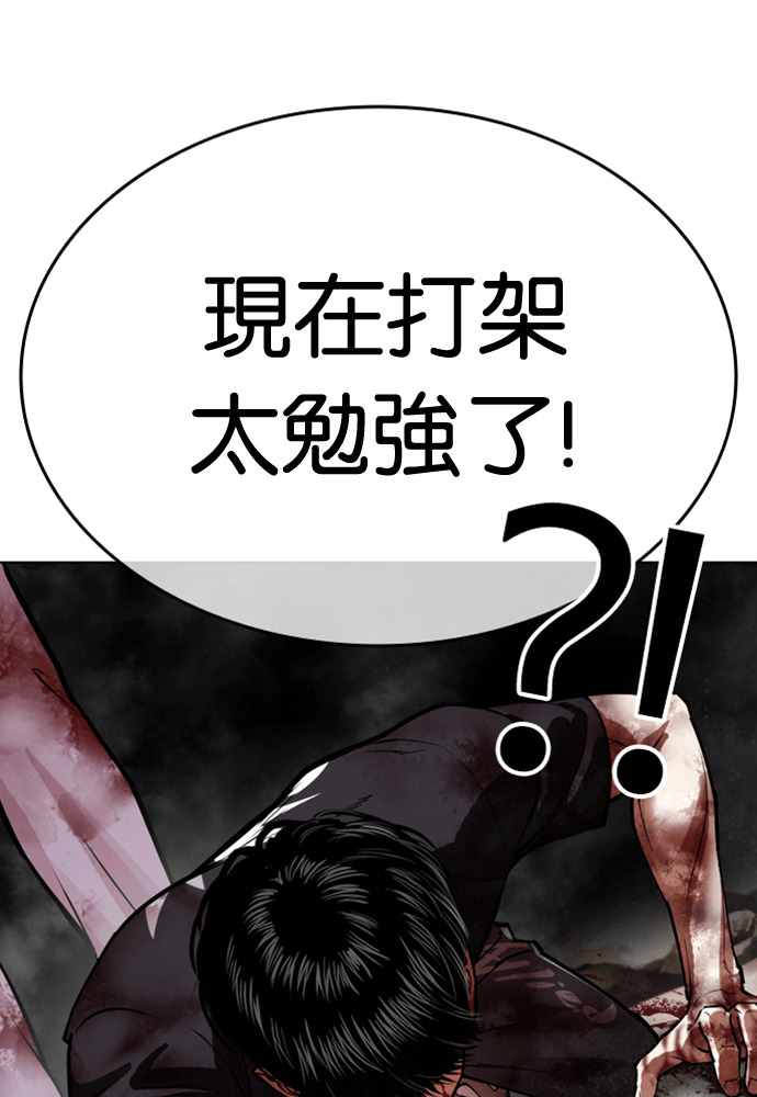 [第605话] 打倒一姟会 [18] 第44页