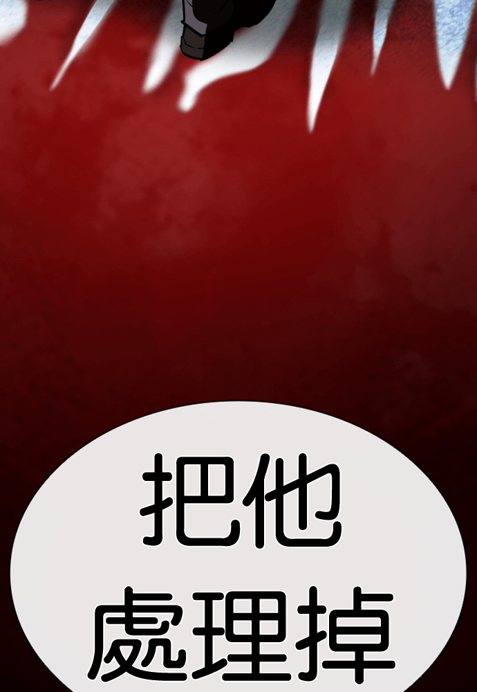 [第605话] 打倒一姟会 [18] 第3页