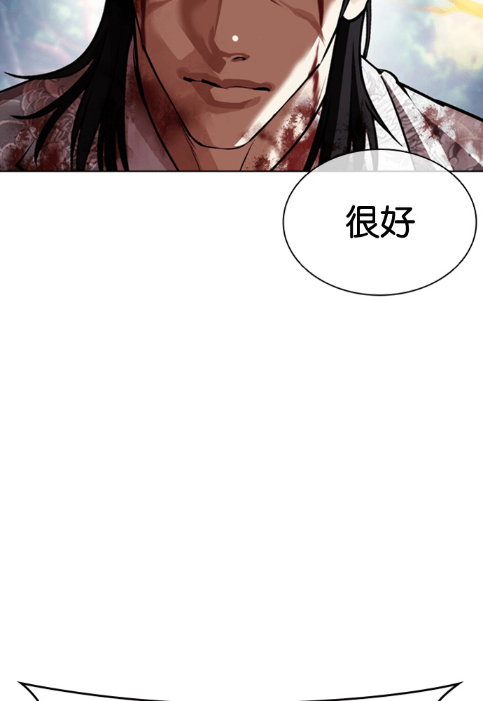 [第605话] 打倒一姟会 [18] 第64页