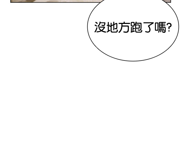 [第605话] 打倒一姟会 [18] 第18页