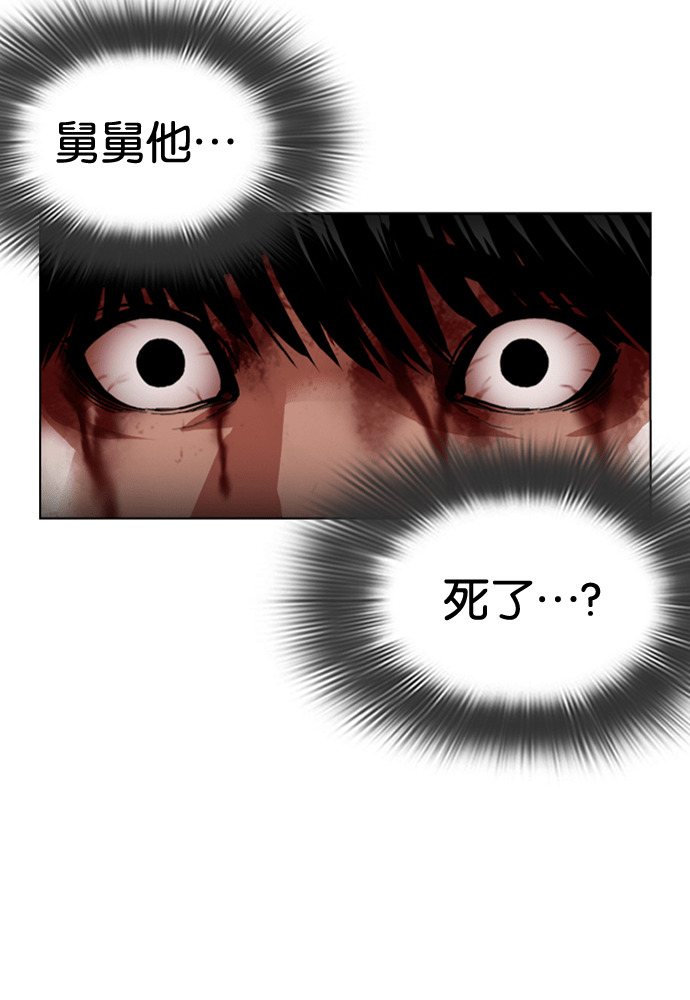 [第605话] 打倒一姟会 [18] 第32页